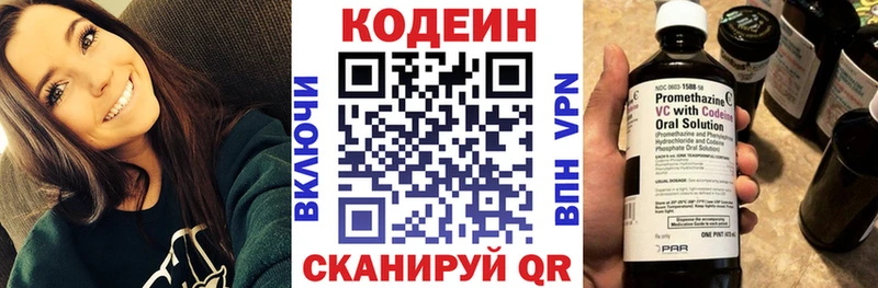 Кодеиновый сироп Lean напиток Lean (лин)  Кольчугино 
