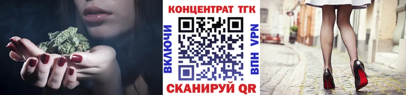 ТГК концентрат  MEGA вход  Кольчугино 